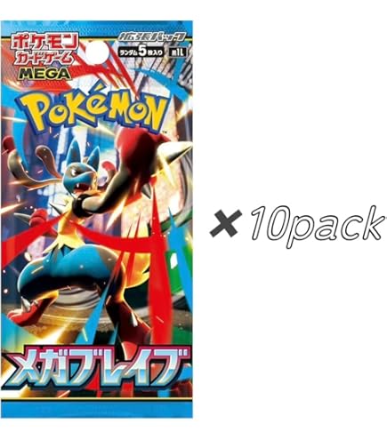 メガブレイブ　65パック　バラパック　バラ売り Amazon.co.jp: 15パック ばら売り メガブレイブ MEGA カード